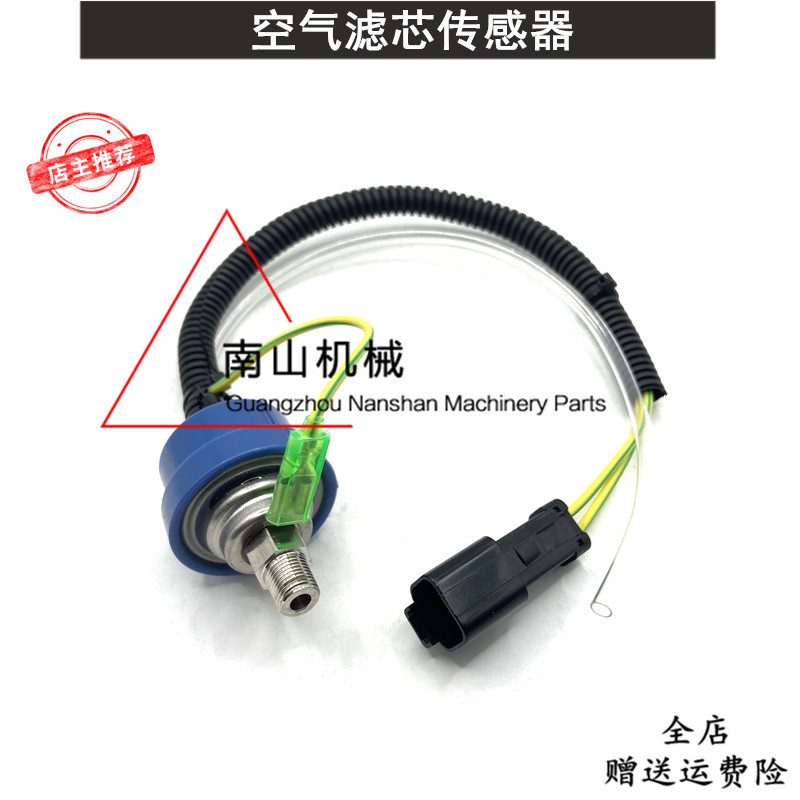 适配小松PC200/210/220/300/360-8空气滤芯传感器空滤感应器挖机