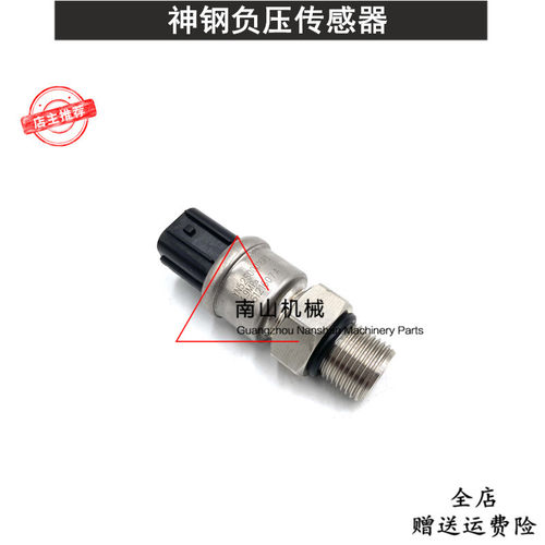 神钢SK200 210 230 250 260 350-3/5/6负压传感器压力感应器挖机