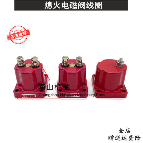 康明斯PT燃油泵断油电磁阀M11NT855K19推土机磁力包线圈熄火开关