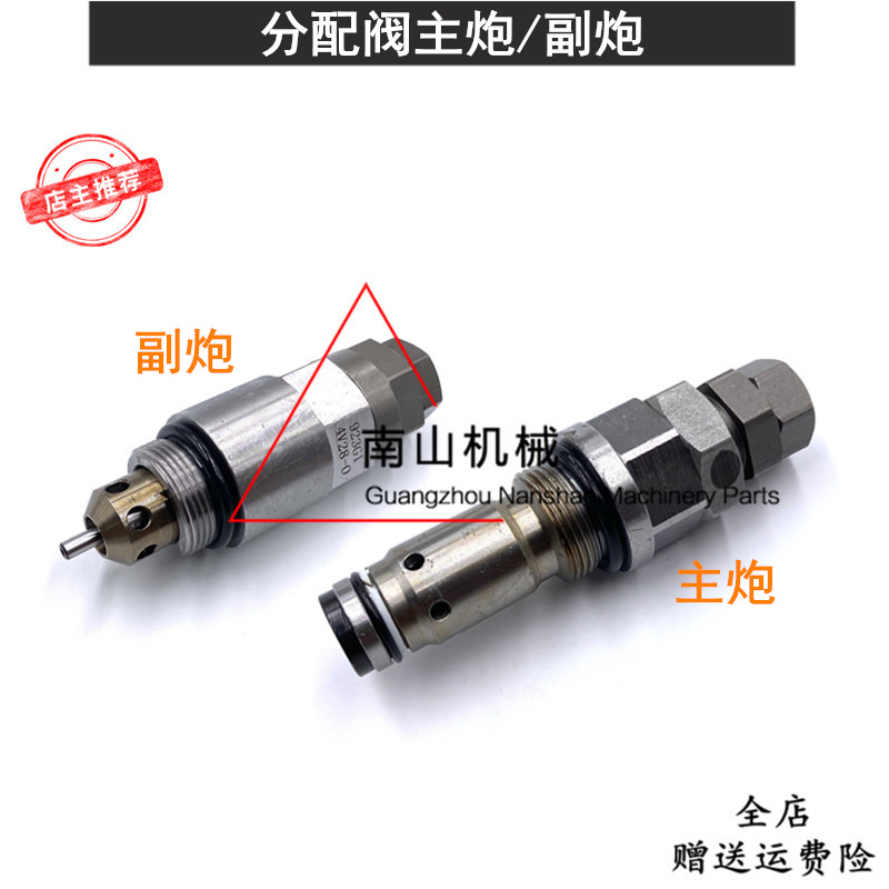 适配小松PC200/210/300/350/400/450-6主炮副炮分配阀溢流阀挖机