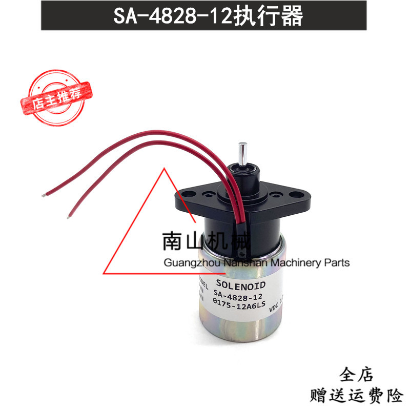伍德沃德久保田V3300发动机执行器SA-4828-12熄火开关0175-12A6LS