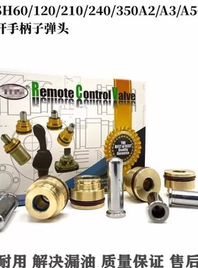 挖掘机住友SH60/120/210/240/350A2/A3/A5-5/Z3操纵杆手柄子弹头