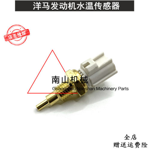 日立ZAX60/70-5A/-5G水温传感器洋马4TNV98发动机温度感应器挖机