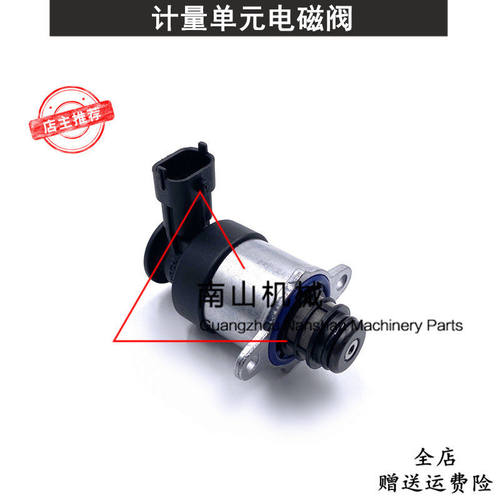 适配燃油泵喷射泵计量阀调节器0928400779计量单元电磁阀挖机配件