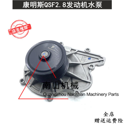 徐工雷沃合力叉车拖车牵引车水泵康明斯QSF2.8发动机水泵5269784