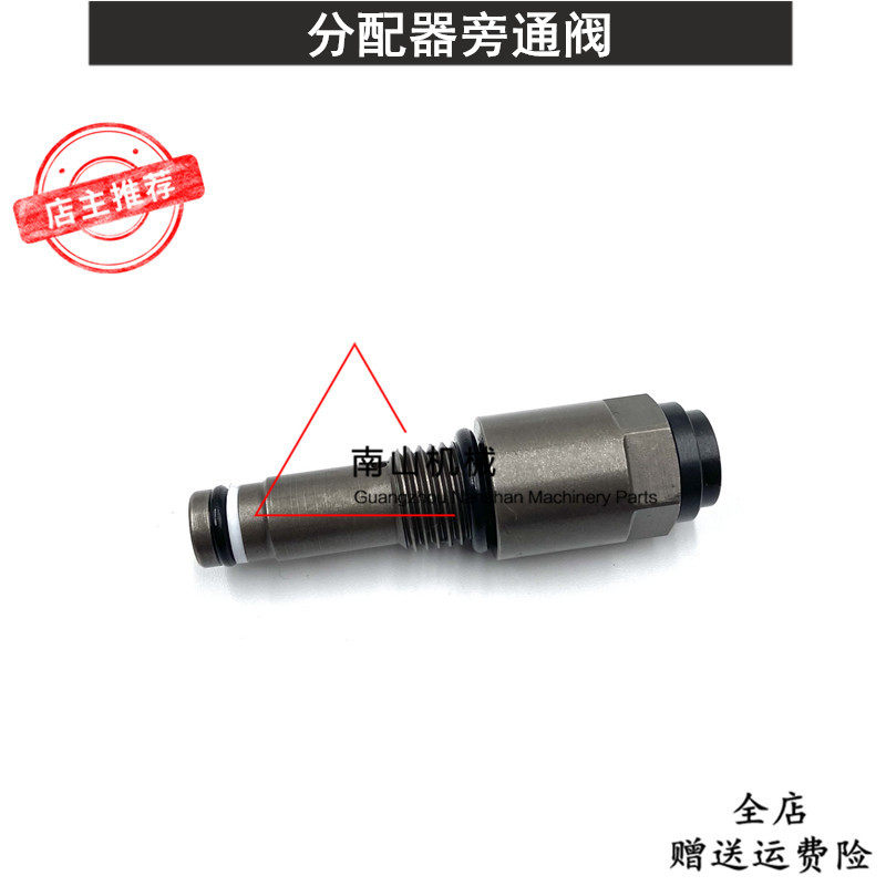 适用小松200/210/220/240-8分配器LS信号旁通阀 分配阀溢流阀挖机