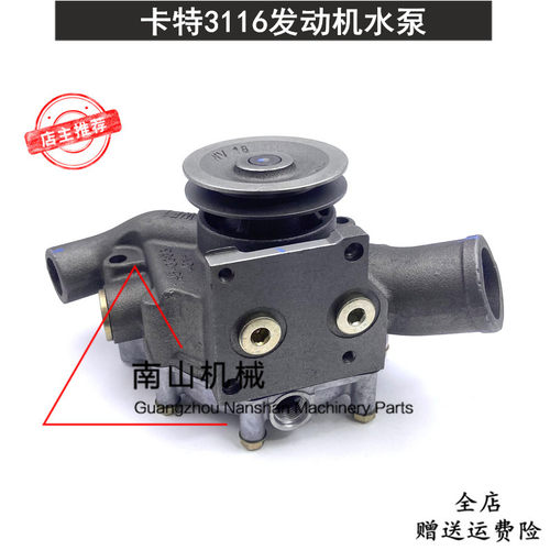 卡特E325B/325C/322L/330B/3116发动机水泵7C4508水泵挖掘机配件