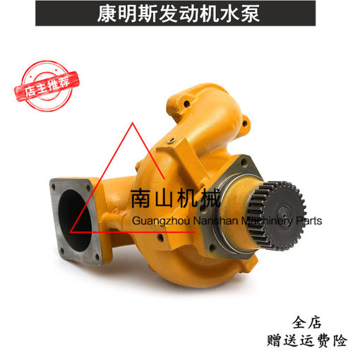 适配小松PC1250-7水泵康明斯QSK23发动机冷却泵总成6240-61-1102