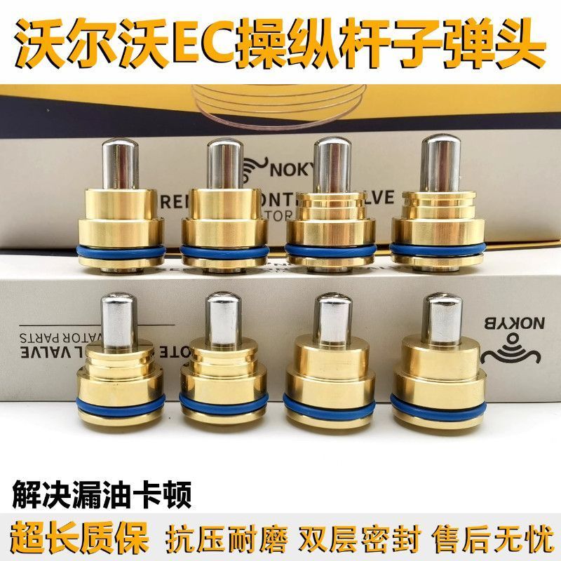 挖掘机沃尔沃EC120 140 210 240 290 360 460B D操纵杆手柄子弹头