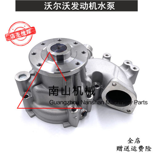 沃尔沃TAD851/850/841船机水泵发电机组水泵阀23552770/23154956