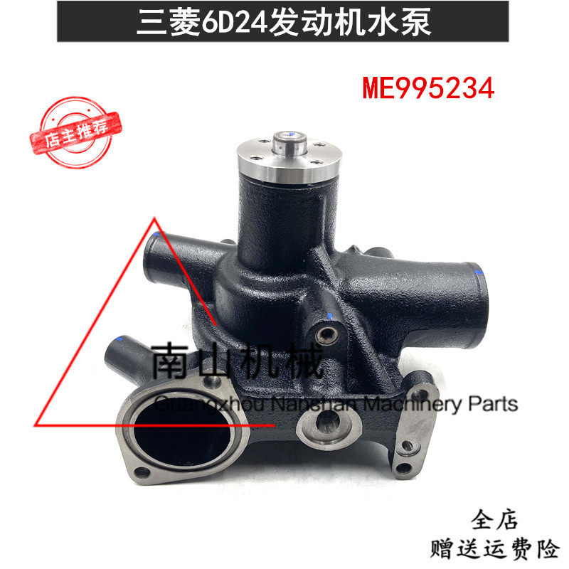 住友神钢加藤发动机水泵三菱6D22/6D24发动机水泵ME995234挖掘机