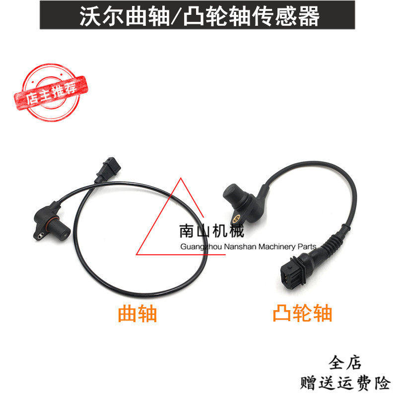 挖掘机沃尔沃EC140 210 240 290B凸轮轴曲轴转速传感器感应器配件