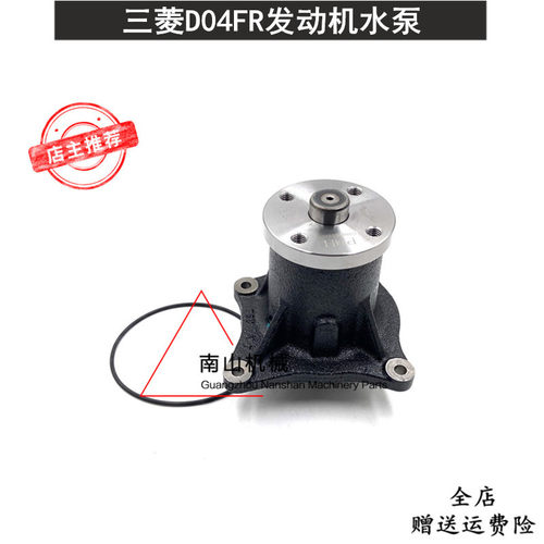 神钢SK135SR/130-8/140-8水泵三菱D04FR发动机水泵总成冷却泵挖机