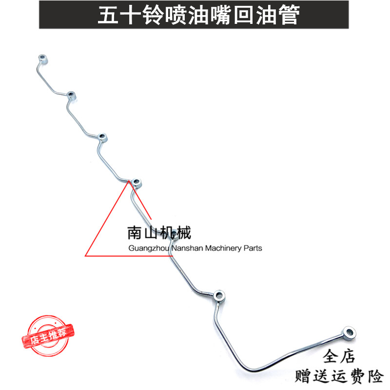 三一SY205/215/235-8喷油嘴回油管五十铃6BG1发动机油管挖机配件