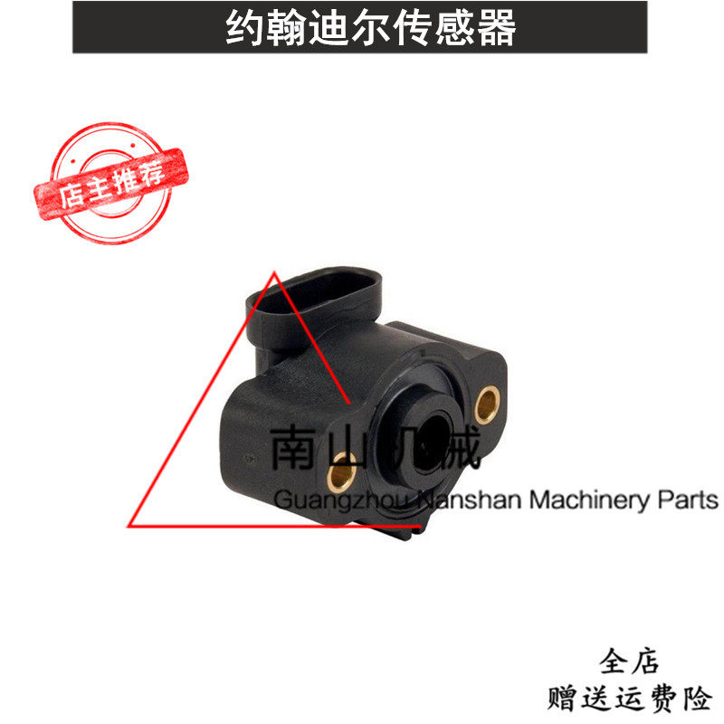 约翰迪尔节气门位置传感器RE24467/RE261356自动高度感应器挖掘机