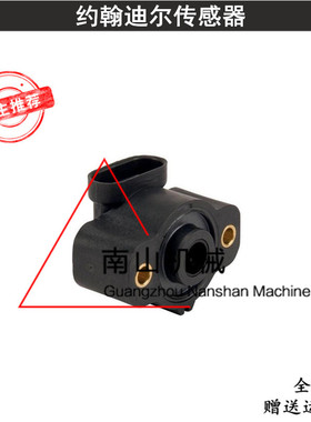 约翰迪尔节气门位置传感器RE24467/RE261356自动高度感应器挖掘机