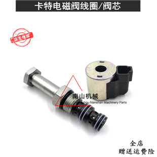 三一起重机海德福斯杰西博JCB柳工卡特先导电磁阀线圈阀芯挖掘机