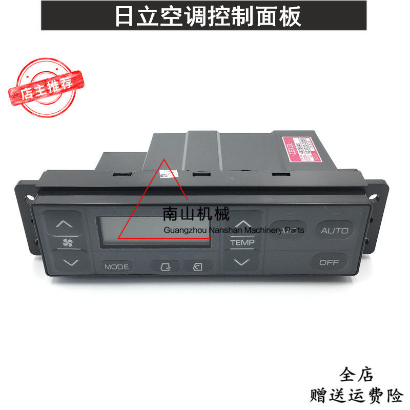 日立ZAX120 200 240 360-3/6/3G空调控制器面板开关按钮 挖机配件