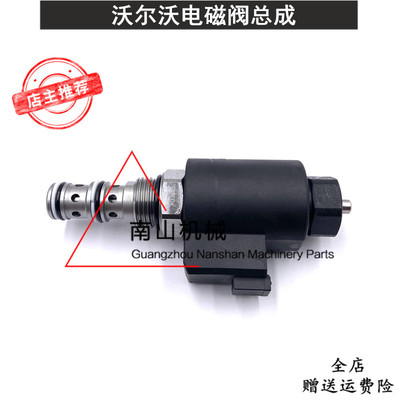 沃尔沃EC200D/210/220/250/300/380D/E电磁阀总成线圈阀芯挖掘机