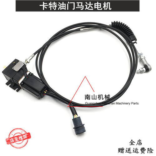 挖掘机配件卡特E307 307B 307C 307V1V2自动油门马达电机加油电机
