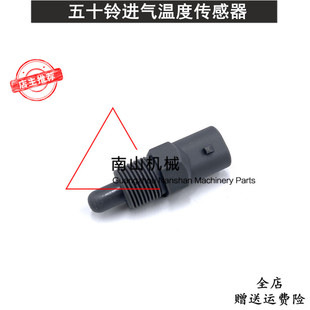 日立五十铃4HK1 6HK1 6WG1 6UZ1发动机进气温度传感器8121468300