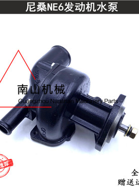 适用尼桑NE6发动机水泵 21010-95013水泵总成冷却水泵挖掘机配件