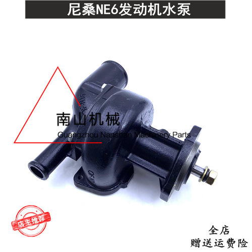 适用尼桑NE6发动机水泵 21010-95013水泵总成冷却水泵挖掘机配件