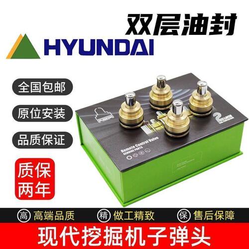 挖掘机现代R55 60 75 80 150 215VS 225 305-7-9操纵杆手柄子弹头