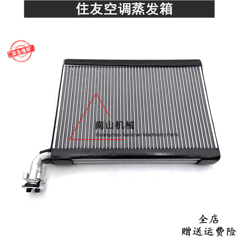 住友SH135X6/210/240/350/490-6/A6空调蒸发箱蒸发器总成挖机配件