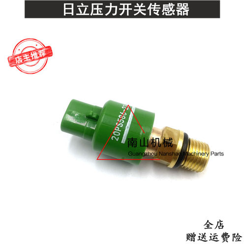 日立EX100/120/200-5-6分配阀行走压力开关压力传感器挖掘机配件