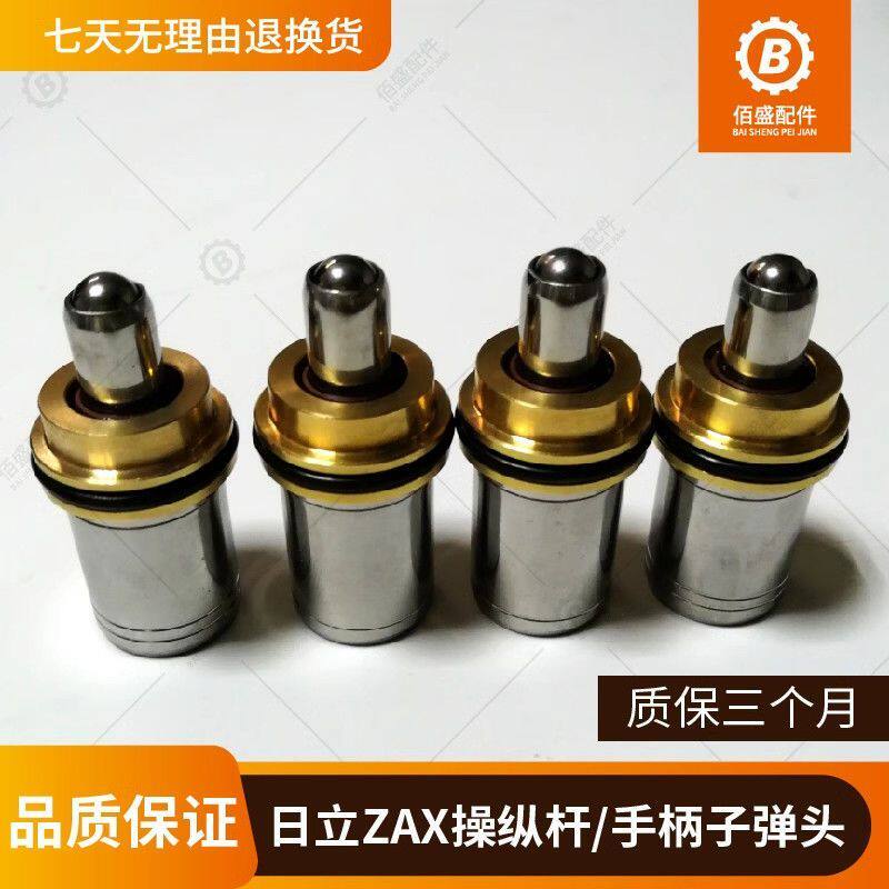 挖掘机日立ZAX60 70 120 200 240 330 360-3操纵杆手柄子弹头配件