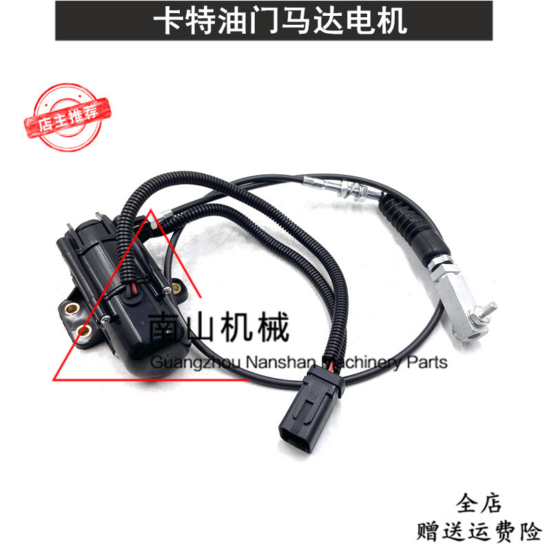 卡特E305.5E/306E/307E/308E/E2油门马达自动油门电机拉线挖掘机