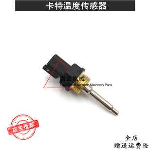 卡特C15/C18发动机进气温度传感器274-7395/234-5013感应器挖掘机
