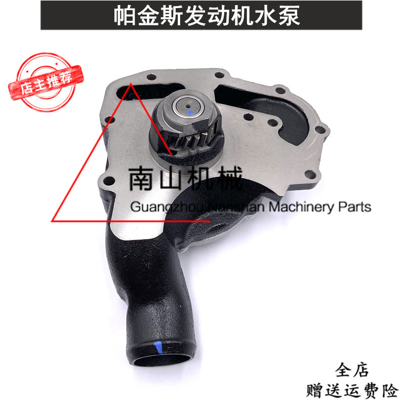 林德叉车水泵帕金斯1104C/1104D发动机水泵总成T423548冷却泵挖机