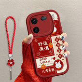 适用iqoo12pro手机壳新款 iqoo11s中国风iqoo10pro平安喜乐男女iqoo8pro国潮iqoo7指套vivo硅胶手机套软外壳