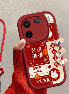 适用iqoo12pro手机壳新款iqoo11s中国风iqoo10pro平安喜乐男女iqoo8pro国潮iqoo7指套vivo硅胶手机套软外壳