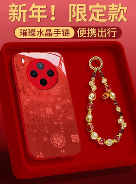 适用百福图vivoY300PRO手机壳Y500/Y200i/Y100本命年Y97新款马年93女Y78+防摔M保护套77E/76S全包70S/52外壳C