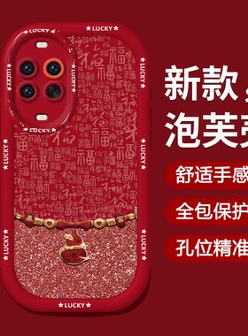 适用2026华为nova15手机壳14新年13pro新款12Ultra全包11se红色10暴富葫芦9本命年8保护套7马年6女5外活力版