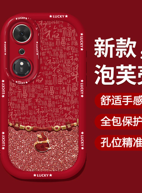 适用荣耀畅玩70plus手机壳60马年50全包40本命年30暴富葫芦honor保护套20红色新年女外壳新款高级感2026国风