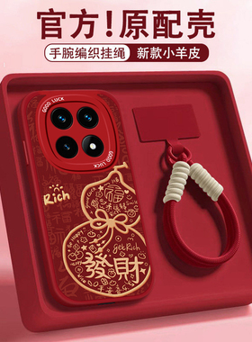 适用2026红米note14pro+发财葫芦15手机壳13R本命年12turbo马年11Tpro外10新款9红色8防摔保护套redmi女全包