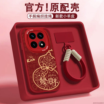 适用2026红米note14pro+发财葫芦15手机壳13R本命年12turbo马年11Tpro外10新款9红色8防摔保护套redmi女全包