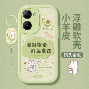 适用realme真我V30t手机壳新款真我v25可爱风realmev23发财兔女生v20唯美v13挂绳v11s卡通realmev5花朵外壳