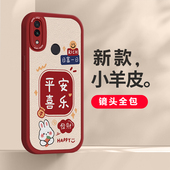 适用于小米8手机壳保护新款 新年喜庆高级可爱卡通情侣男女发财暴富兔 8se硅胶防摔套简约个性