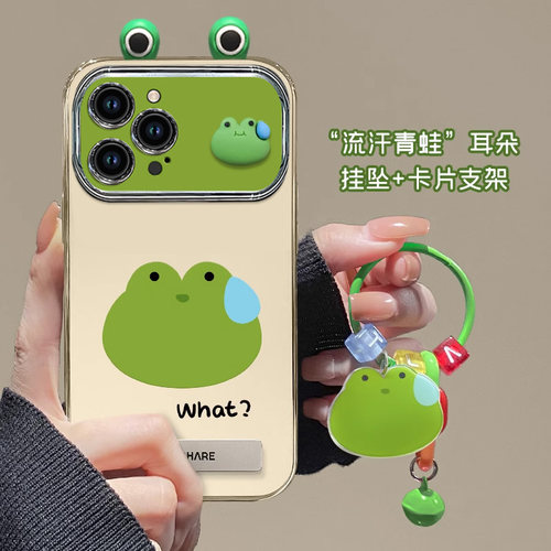 适用苹果系列个性流汗青蛙手机壳