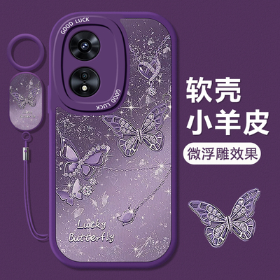 OPPOA系列紫色蝴蝶爱心手机壳