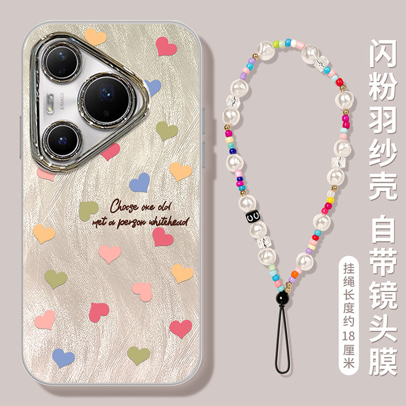 适用华为P系列羽纱爱心手机壳