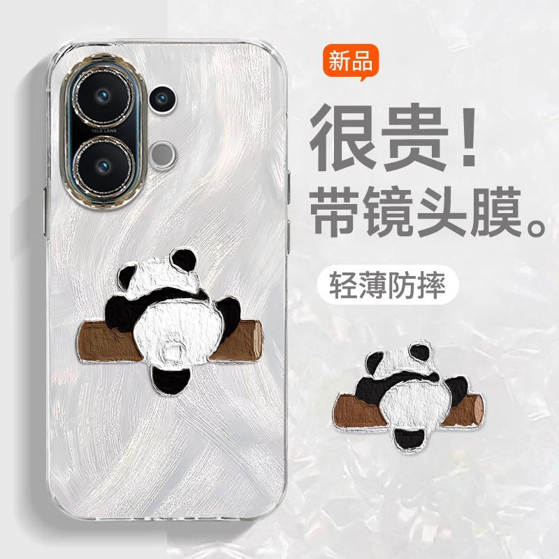 适用VIVOS系列爬树熊猫手机壳