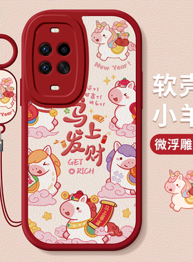 适用华为nova14手机壳13pro硅胶12Ultra中国风11se国潮10马上发财9Z新年8保护套7马年6男女5新款4青春活力版3