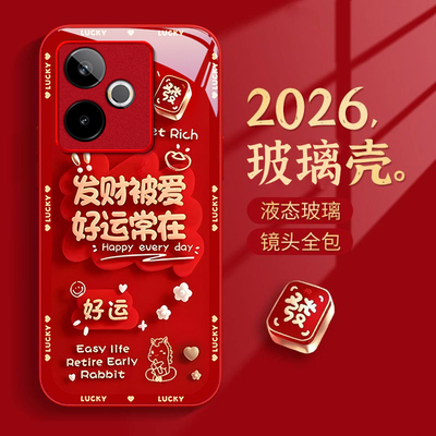 适用真我系列诸事皆顺手机壳