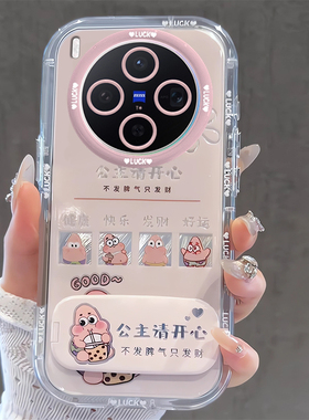适用X300公主请开心vivoX200promini手机壳x100Ultra可爱x90s外壳x80全包X70少女X60t新款X50防摔X23保护套27